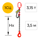 Строп цепной одноветвевой с укоротителем и самозакрывающимся крюком 1СЦ 3,15т 3,5м OCALIFT цепь Т8 G80