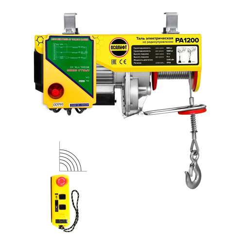 Мини-таль на радиоуправлении OCALIFT PRO РА 1200 600/1200кг 20м 220в