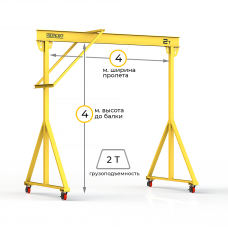 Мини кран козловой ручной усиленный Мобиус-R1 до 2Т 4x4 метра