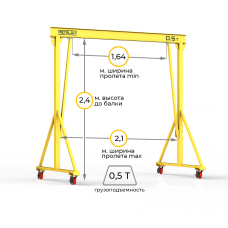 Мини кран козловой ручной усиленный Мобиус-V до 500 кг 2,4x2,1 метра