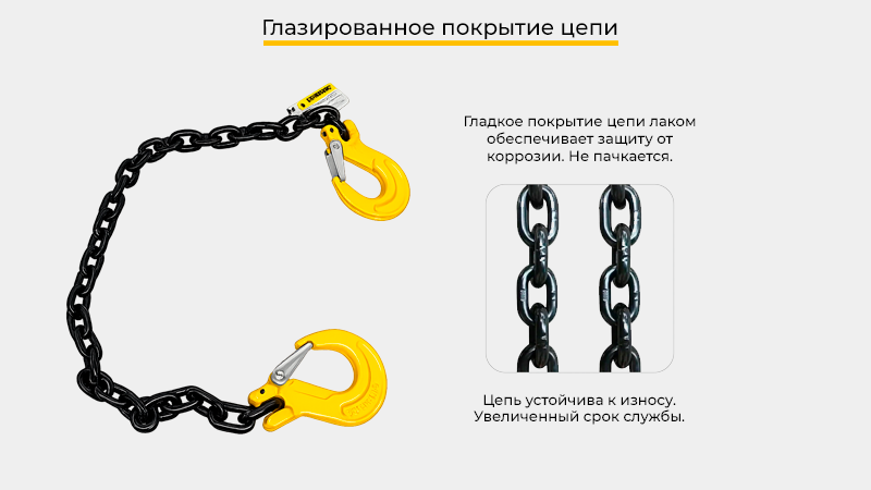 Все цепные стропы OCALIFT проходят заводской контроль качества