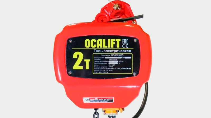 Тали OCALIFT проходят стопроцентный технический контроль