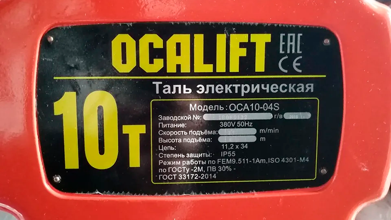 Тали OCALIFT проходят стопроцентный технический контроль