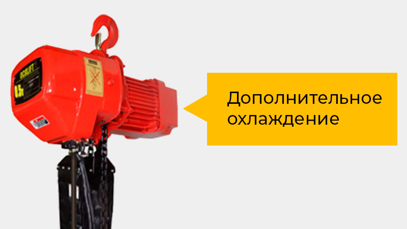 Таль электрическая цепная стационарная на крюке для высотных работ